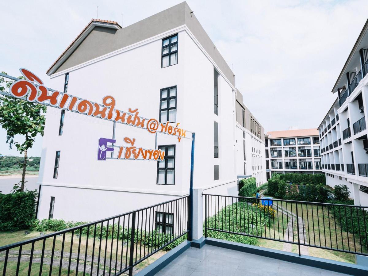 โรงแรม ฟอร์จูน ริเวอร์วิว โฮเทล เชียงของ